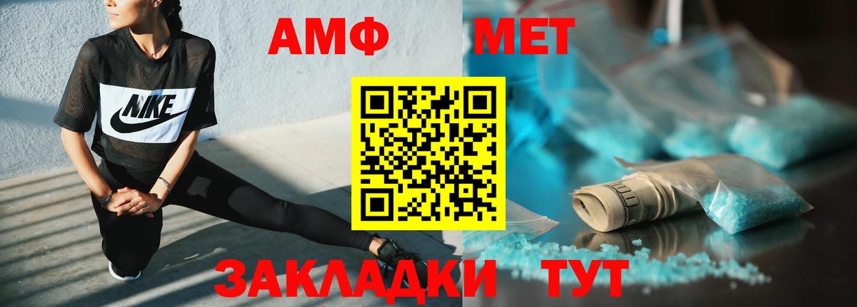 Топки  АМФ 97%  АМФ  Вход с VPN 