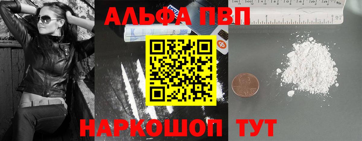 Alfa_PVP СК  A PVP  Alpha-PVP СК КРИС  А ПВП кристаллы  Топки  Вход с VPN 