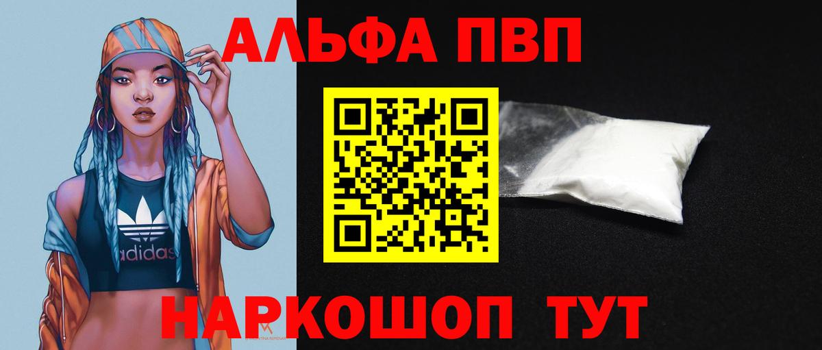 Альфа ПВП СК КРИС Топки