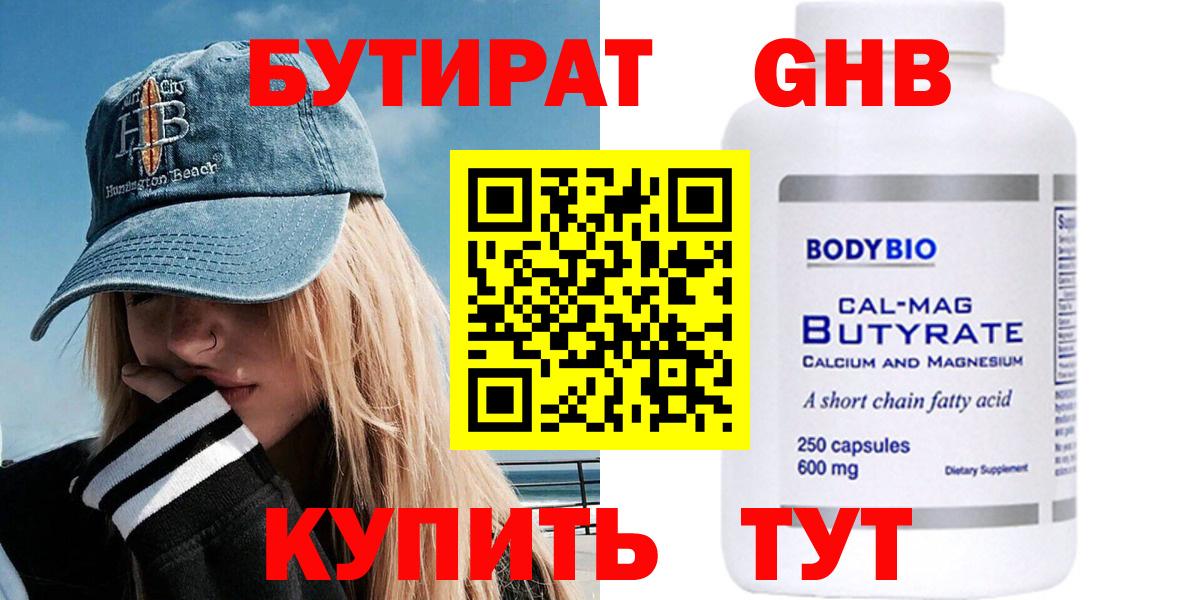 Бутират бутандиол Топки