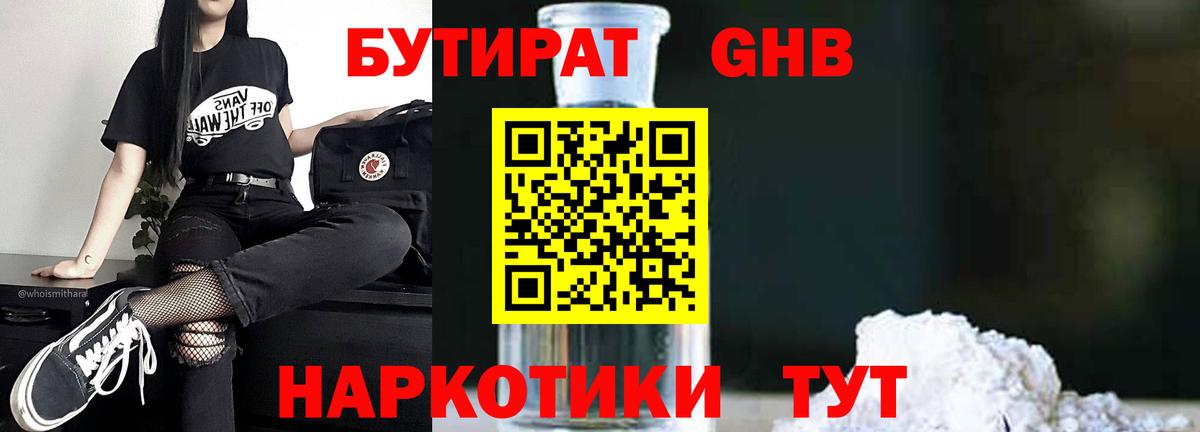 Бутират  Бутират оксана  Вход с VPN  Топки 
