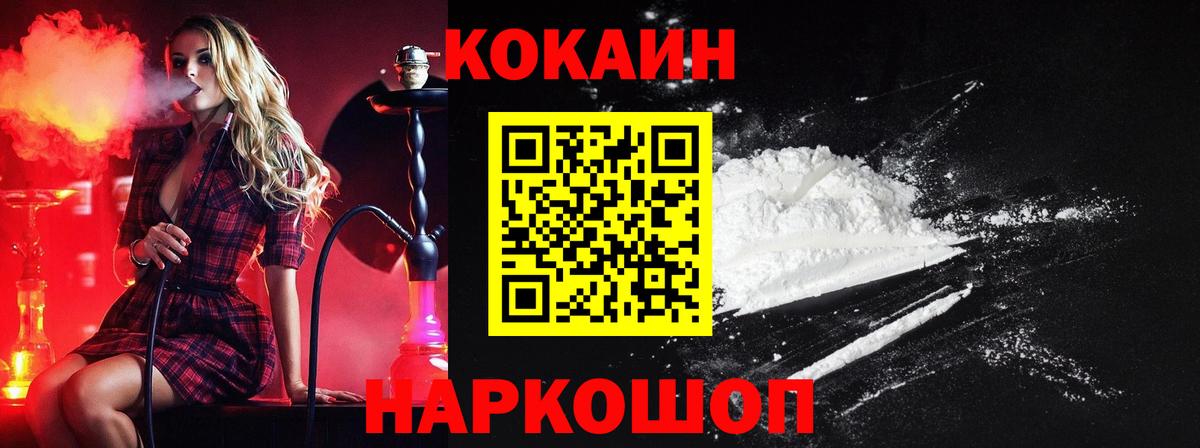 Топки  Кокаин Эквадор  Вход с VPN 