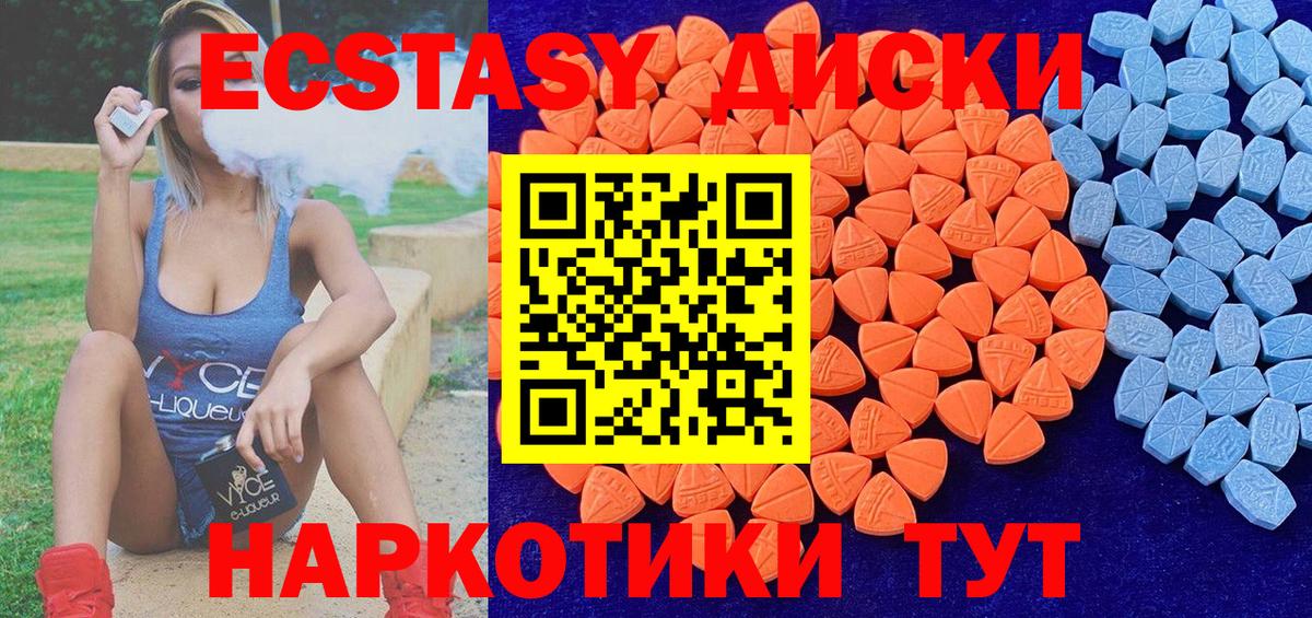 Экстази 99%  ЭКСТАЗИ 99%  Экстази  Вход с VPN  Топки 