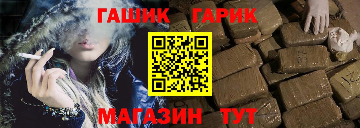 ГАШИШ Ice-O-Lator  закладки  ГАШИШ  Топки  Вход с VPN  Гашиш Cannabis 