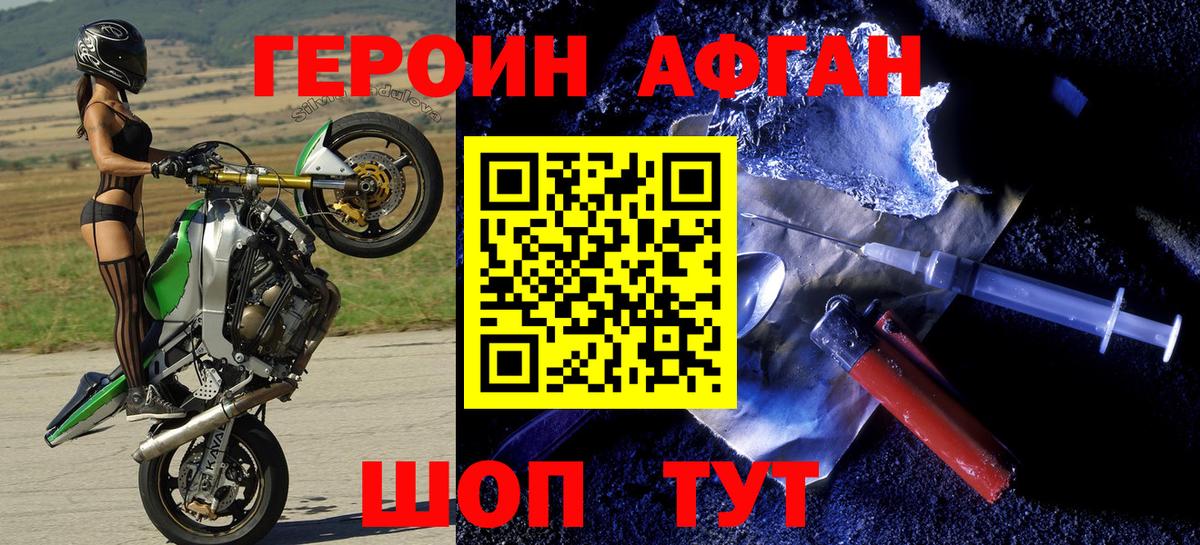 Топки  Героин  Вход с VPN  Героин VHQ 