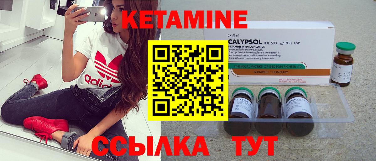 Топки  КЕТАМИН VHQ  Вход с VPN 