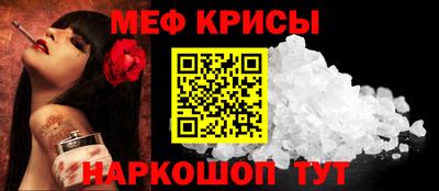мефедрон Сланцы