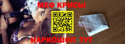 мефедрон Сланцы