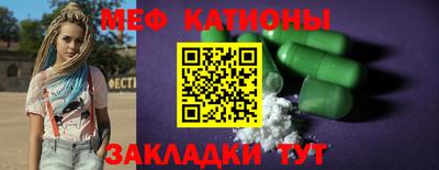 мефедрон Сланцы