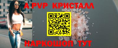 мефедрон Сланцы