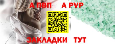 альфа пвп Славянск-на-Кубани