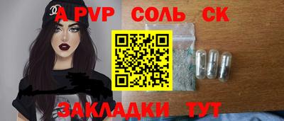 альфа пвп Славянск-на-Кубани