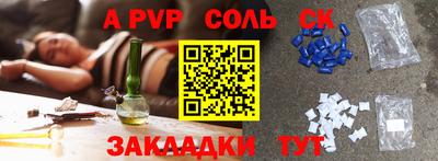 альфа пвп Славянск-на-Кубани