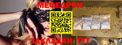 мефедрон Сланцы