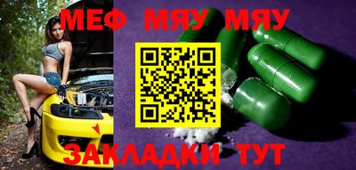 мефедрон Сланцы