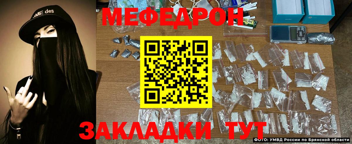 Топки  Мефедрон 4 MMC  Мефедрон  Мефедрон мука  Вход с VPN 