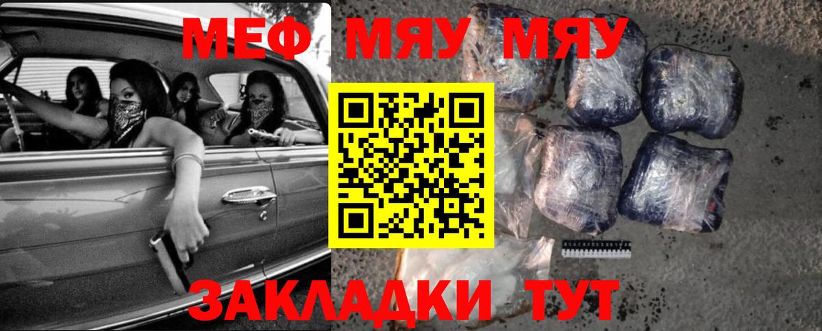 Меф кристаллы Топки