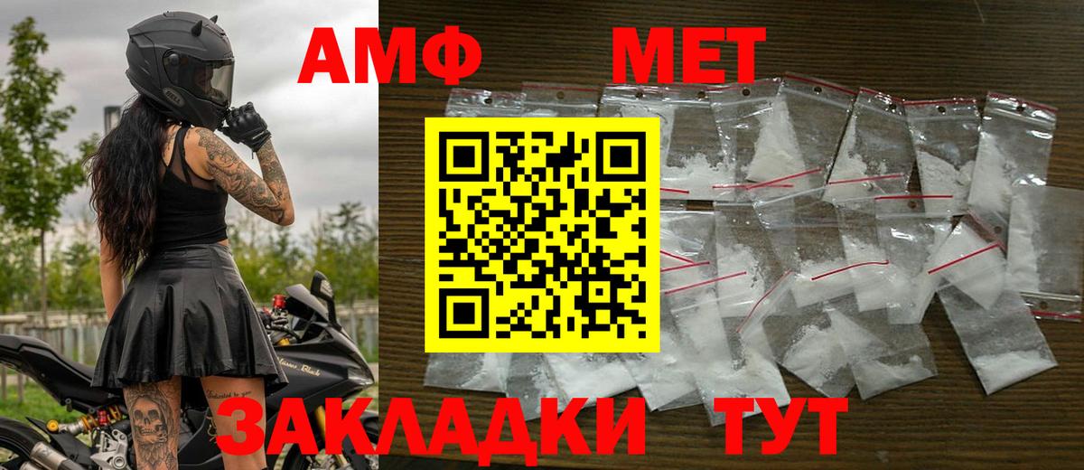 Метамфетамин Methamphetamine Топки