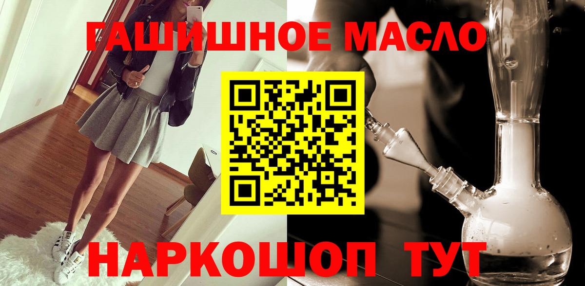 Дистиллят ТГК THC oil Топки