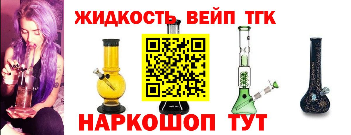 Топки  Дистиллят ТГК концентрат  купить   Вход с VPN 